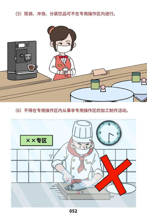 《餐飲服務(wù)食品安全操作規(guī)范宣傳冊(cè)》漫畫版上線，安全咨詢服務(wù)同步開啟