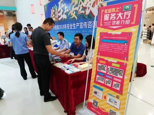 人社分局積極參與小欖鎮(zhèn)2018年安全生產(chǎn)宣傳咨詢?nèi)栈顒?dòng)，面對(duì)面服務(wù)群眾